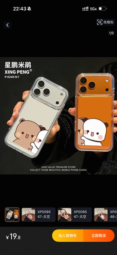 Phone Cases